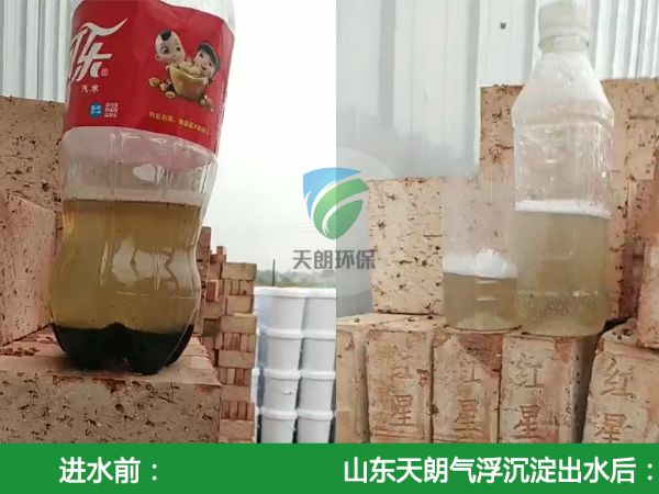 陜西天蓬肉業有限公司氣浮沉淀一體機使用現場
